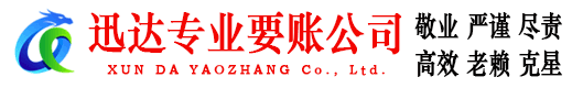 椒江要债公司