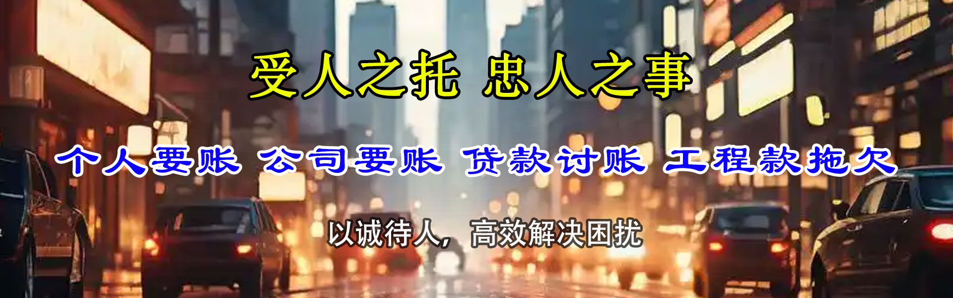 椒江要债公司